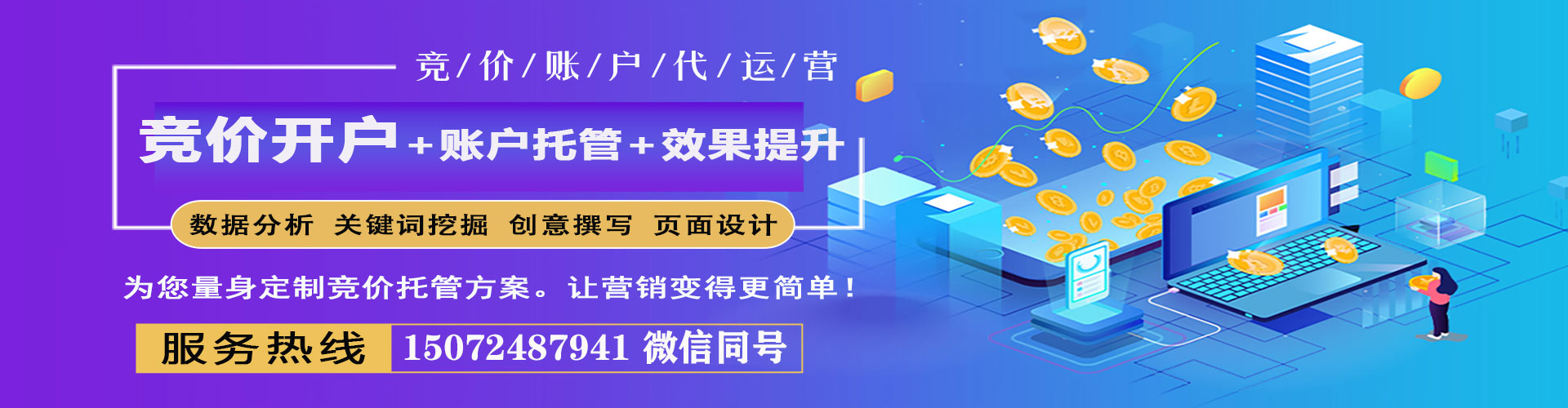 赵县sem托管